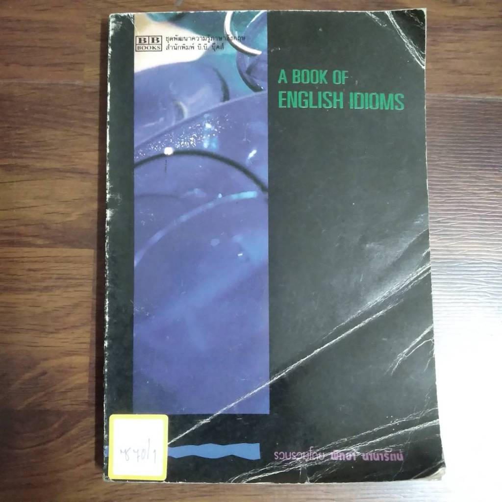 A BOOK OF ENGLISH IDIOMS