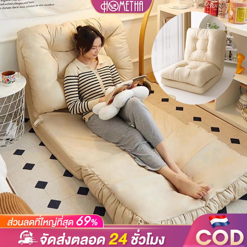 HT โซฟา โซฟาพับได้ SOFA BED ปรับเอนได้ สามารถพับได้ ปรับนอนได้ 5 ระดับ กันน้ำ COD