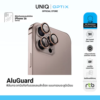 Optix AluGuard ฟิล์มกระจกกันรอยเลนส์กล้องแบบกรอบอะลูมิเนียม สำหรับ iPhone 16 Series