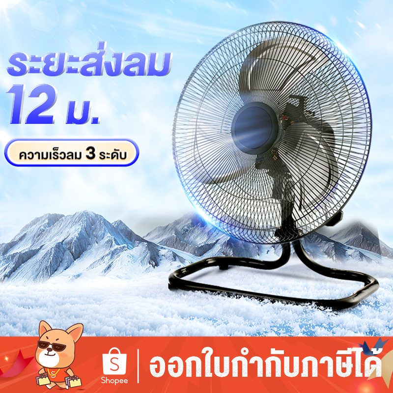 ซื้อ1แถม1 พัดลมตั้งพื้น10/12นิ้ว ปรับได้3ระดับ พัดลมราคาถูกๆ พัดลมอุตสาหกรรม พัดลมตั้งพื้นสไลด์
