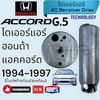 ไดเออร์ ฮอนด้า แอคคอร์ด’94 ไฟท้ายก้อน ไฟท้ายสองก้อน,Honda Ac…