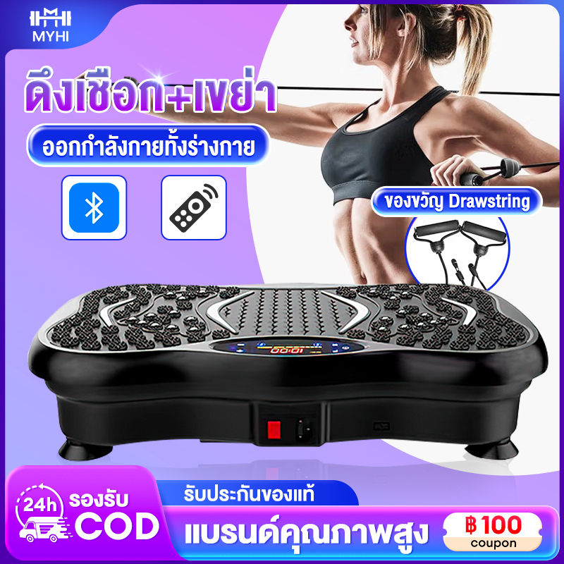 เครื่องสั่นสลายไขมัน เครื่องสั่นพุง ลดหน้าท้อง เครื่องสลายไขมัน เครื่องลดเอว เครื่องลดไขมัน เครื่องออกกำลังกาย