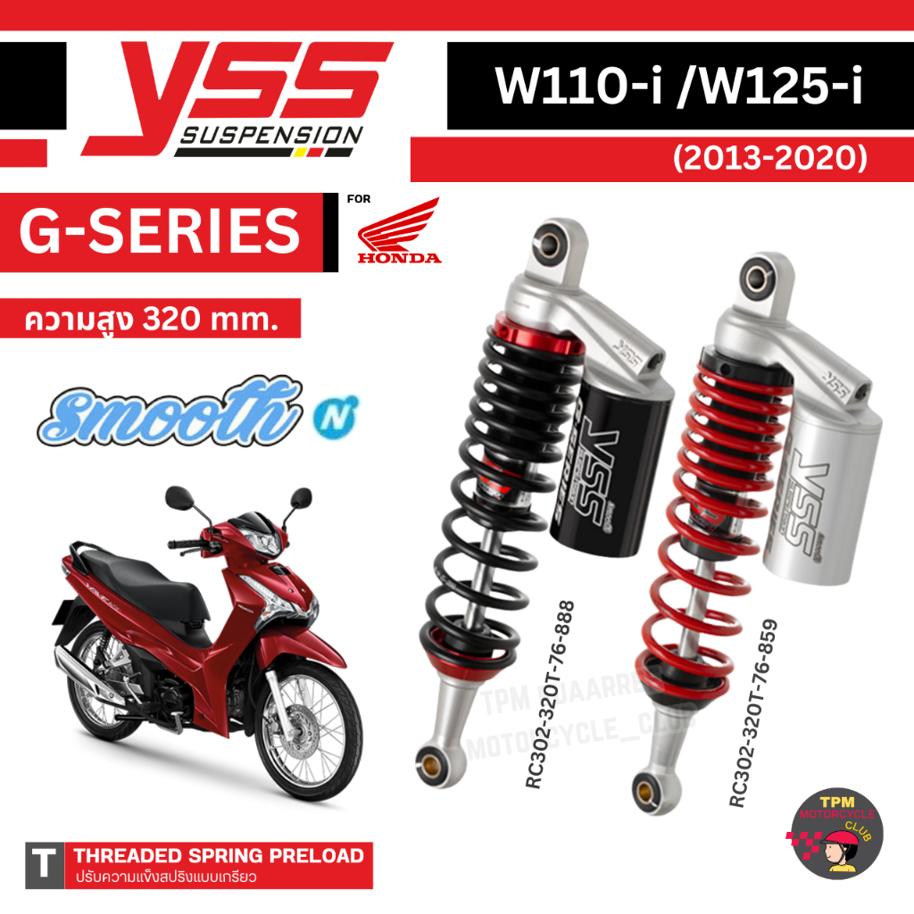 YSS G-SERIES โช้คหลังแต่ง Wave110-i('13-21) /Wave125-i ('13-20) ความยาว 320mm. [RC302-320T-76] ของแท