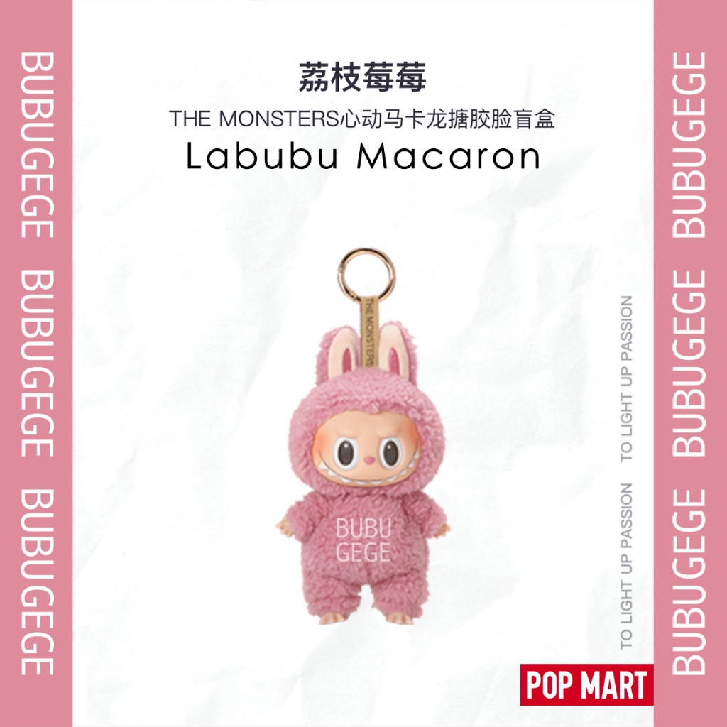 labubu macaron lychee berry - pop mart