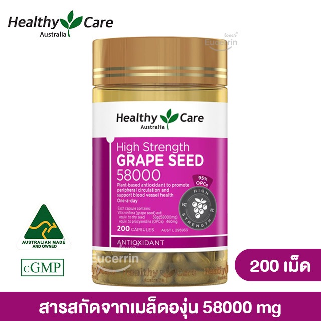 Healthy Care Grape seed Extract 58000 mg 200 Capsules สารสกัดเมล็ดองุ่น เฮลท์ตี้ แคร์