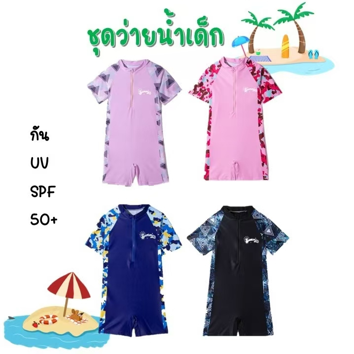 📌พร้อมส่ง📌ชุดว่ายน้ำวันพีซเด็ก 2-12 ปี ชุดว่ายน้ำเด็กผู้ชาย ผู้หญิง