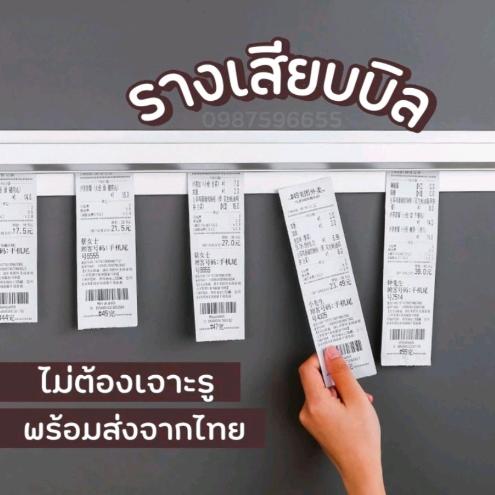 ที่หนีบออเดอร์ รางเสียบบิล รางเมนู รางหนีบออเดอร์ สแตนเลส พร้อมที่ยึดมีกาวในตัว มี5ขนาด 25/30/50/80/90ซม.