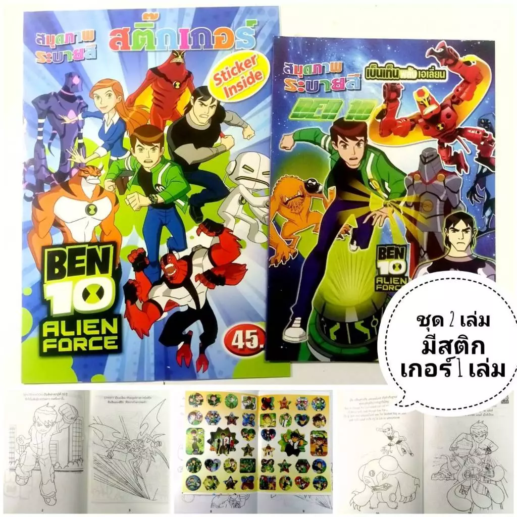 สมุดระบายสี​ เด็กผู้ชาย​ ยอดมนุษย์📌ขั้นต่ำ​ 2​ เล่ม📌20​แถม​1  มี 100 แบบ thumbnail 7