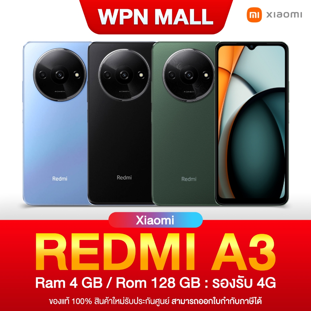 สมาร์ทโฟน Xiaomi Redmi A3 (3/64GB , 4/128GB) แบตเตอรี่ 5,000mAh ประกันศูนย์ ส่งฟรี ออกใบกำกับภาษีได้ By WPN Mall