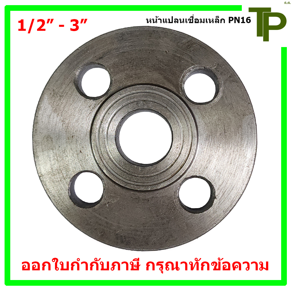หน้าแปลนเหล็กเชื่อม 10K ขนาด 3 - 4 นิ้ว