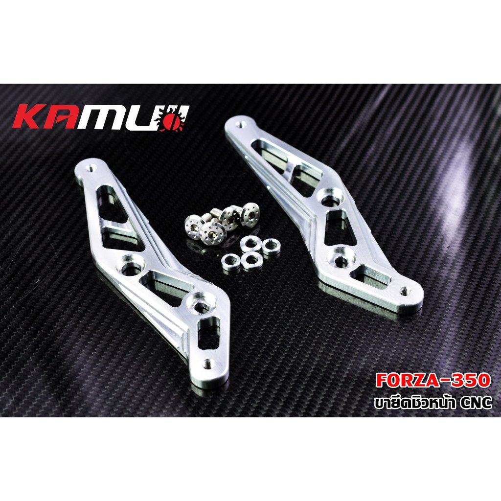 ขายึดชิวหน้า KAMUI งานCNC Forza 350 2018-2025 ขาชิว Forza350