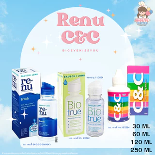 Renu น้ำยาล้างคอนแทคเลนส์ ขนาด 60ml / 120ml / 355ml