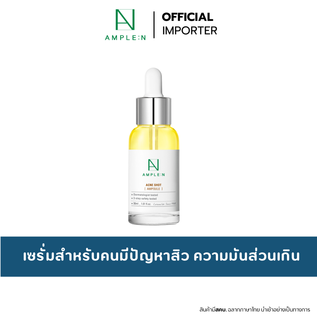 AMPLE:N Acne Shot Ampoule   30ml. เซรั่มปราบสิว ปลอบประโลมผิว ลดอาการอักเสบ