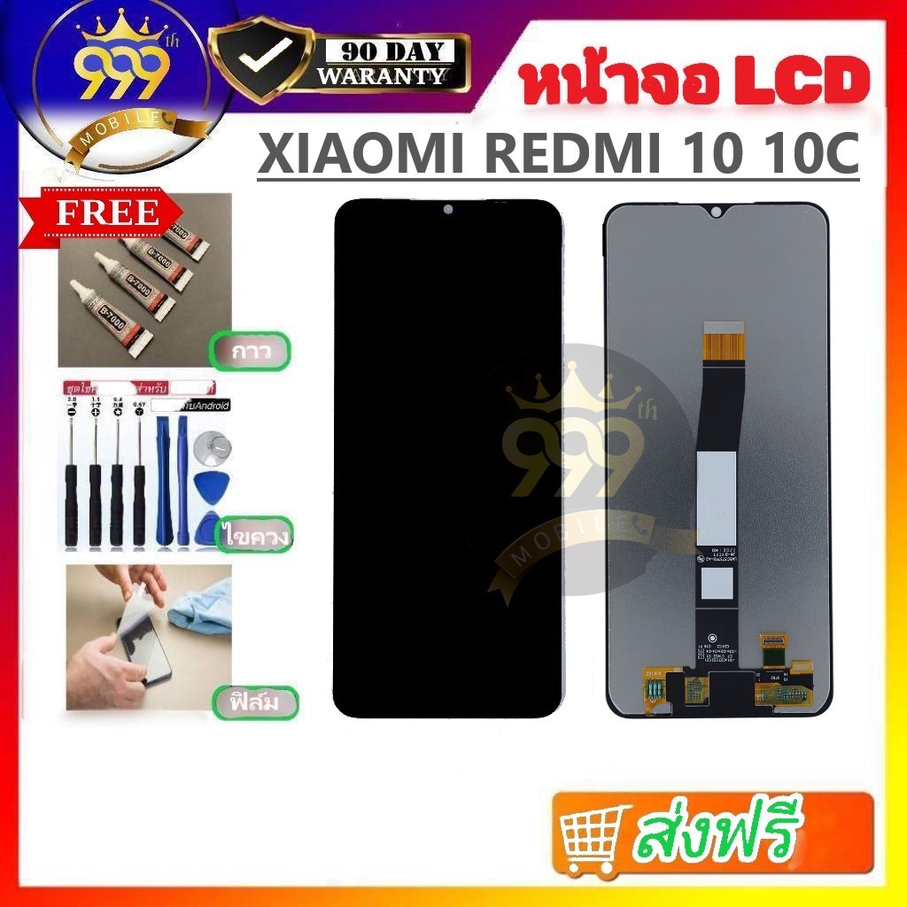 หน้าจอ LCD ใช้สำหรับ จอREDMI 10/10C (ใช้ร่วมรุ่น) แถมฟรีไขควง+ฟิล์ม+กาว รับประกัน 90 วัน ของพร้อมส่ง