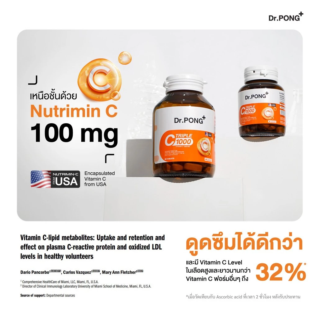 SET x3 กระปุก Dr.PONG Triple C 1000 Vitamin C 1000mg วิตามินซี 3 ชนิด ดูดซึมได้ดีกว่า เสริมภูมิคุ้มกัน thumbnail 7