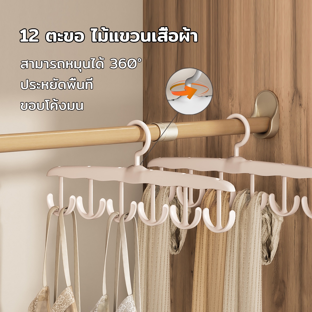 12 ตะขอ ไม้แขวนเสื้อผ้า สามารถหมุนได้ ฤดูกาลทั้งหมด อเนกประสงค์ ใช้สำหรับ เน็คไท ชุดชั้นใน ถุงน่อง ผ้าพันคอผ้าไหม แขวนผ้