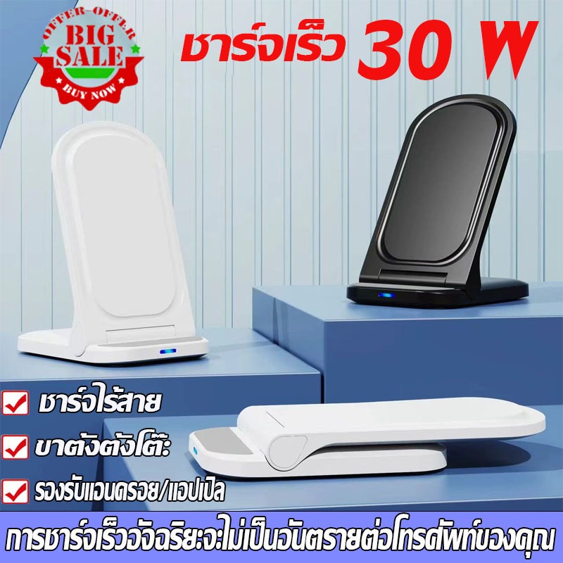 แท่นชาร์จไร้สาย รับประกัน10ปี 30wแบบชาร์จเร็ว สําหรับ สถานีชาร์จแบบรวดเร็วพับได้ที่ชาร์จแบบไร้สาย
