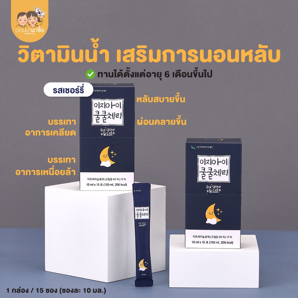อาหารเสริมช่วยการนอนหลับให้หลับลึก