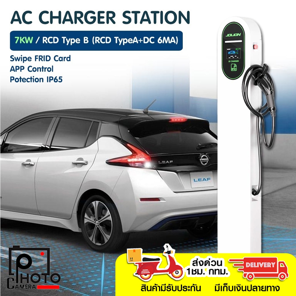 JOLION JL03EU-7KW มี RCD TYPE B (RCD TypeA+DC 6MA) ใช้ผ่านApp และ Swipe card IP65 กันน้ำ ใช้งาน Outd
