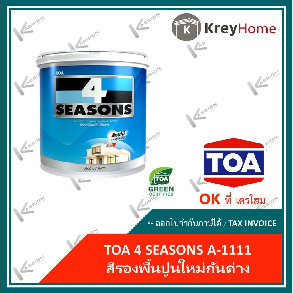 สีรองพื้นปูนใหม่ TOA ถังใหญ่ (ขนาด 18 L) สีรองพื้นปูนใหม่กันด่าง สีรองพื้นโฟร์ซีซั่นส์