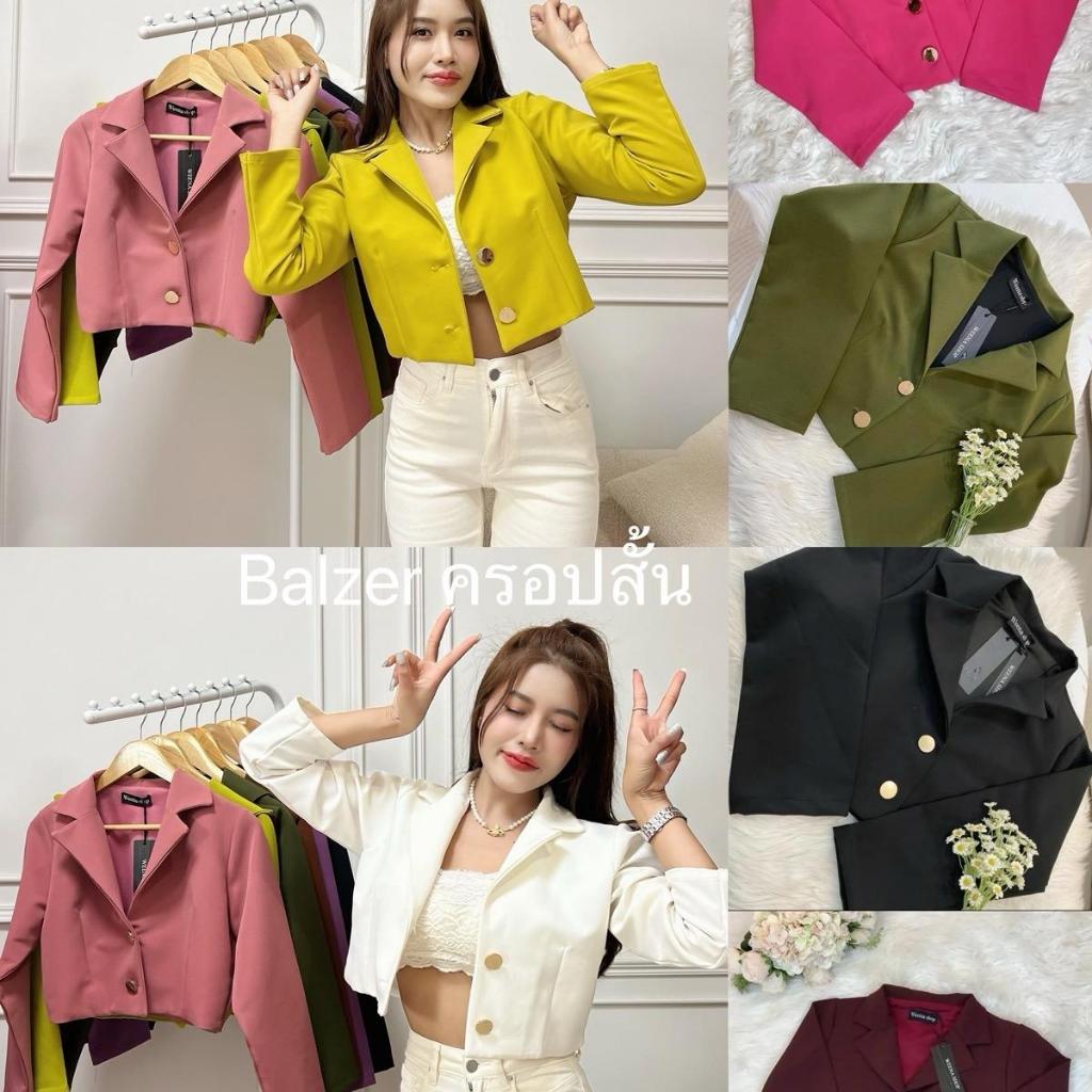 ชล23 เสื้อสูทสั้น balzerครึ่งตัว มีซับในกระดุม2เม็ดติดได้จริง อก32-38 ผู้หญิง