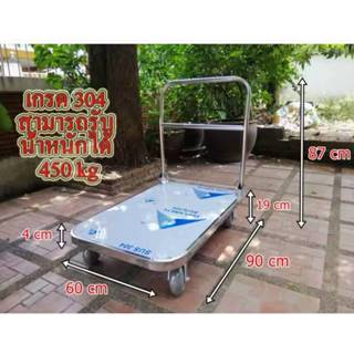 รถเข็นสแตนเลส 304 พับได้ รับน้ำหนักได้ 450kg. ขนาด 60x90x87 …