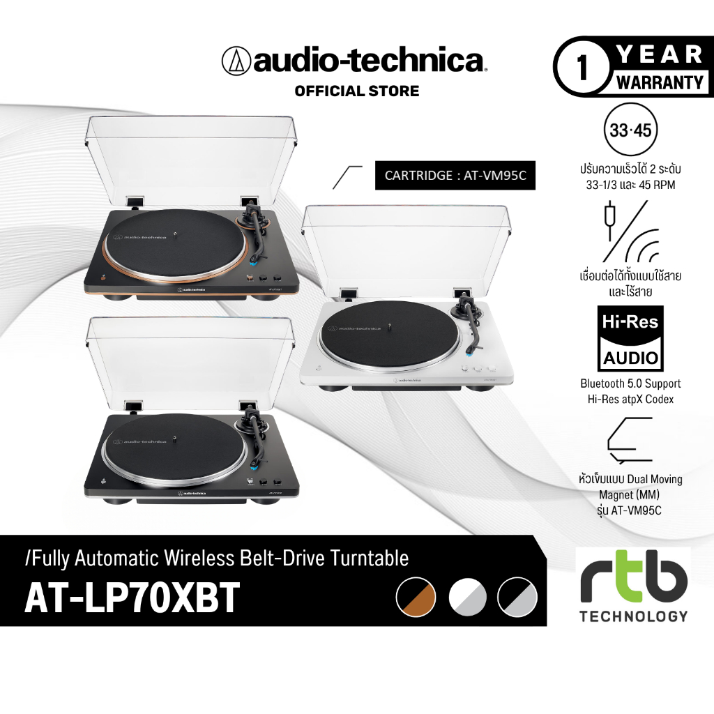Audio-Technica AT-LP70XBT เครื่องเล่นแผ่นเสียงไร้สายอัตโนมัติ Fully Automatic Wireless Belt-Drive Tu