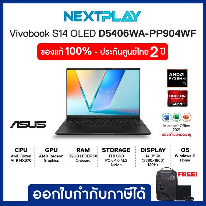 Notebook (โน๊ตบุ๊ค)ASUS Vivobook S14 (D5406WA-PP904WF) 14" 3K OLED,AMD Ryzen AI9 HX 370, AMD,Ram32GB