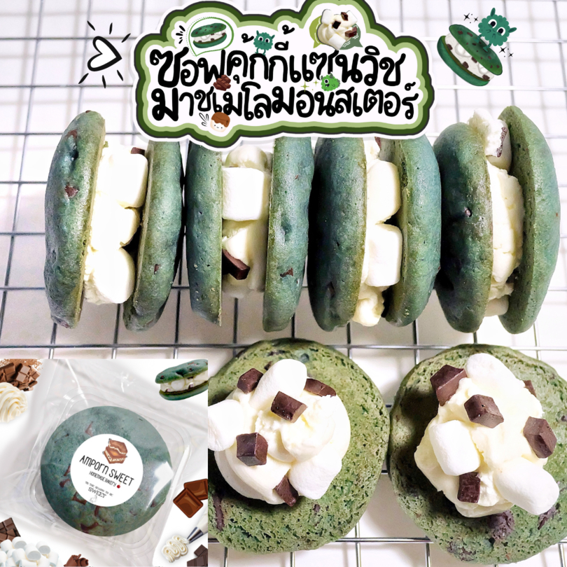 (ขั้นต่ำ5ชิ้น คละได้ทั้งร้าน) ซอฟคุ้กกี้มาชเมโลมอนสเตอร์แซนวิชครีมสด Cream Marshmallow Cookies