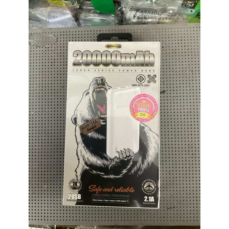 พาวเวอร์แบงค์ 20000mah