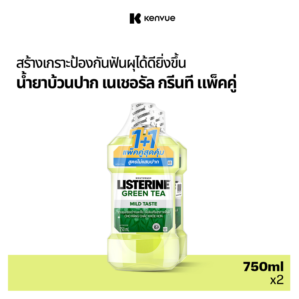[แพ็คคู่] ลิสเตอรีน น้ำยาบ้วนปาก เนเชอรัล กรีนที 750มล. แพ็คคู่ Listerine mouthwash Natural greentea 750ml. Twinpack