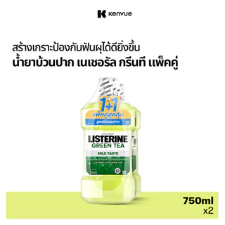 [แพ็คคู่] ลิสเตอรีน น้ำยาบ้วนปาก เนเชอรัล กรีนที 750มล. แพ็คคู่ Listerine mouthwash Natural greentea 750ml. Twinpack