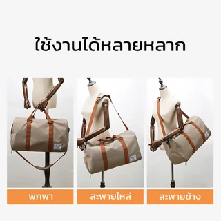 Hanaso กระเป๋าเดินทาง กระเป๋าฟิตเนส กระเป๋าสะพาย กระเป๋าถือ travel bag เหมาะสำหรับเดินทางและออกกำลังกาย