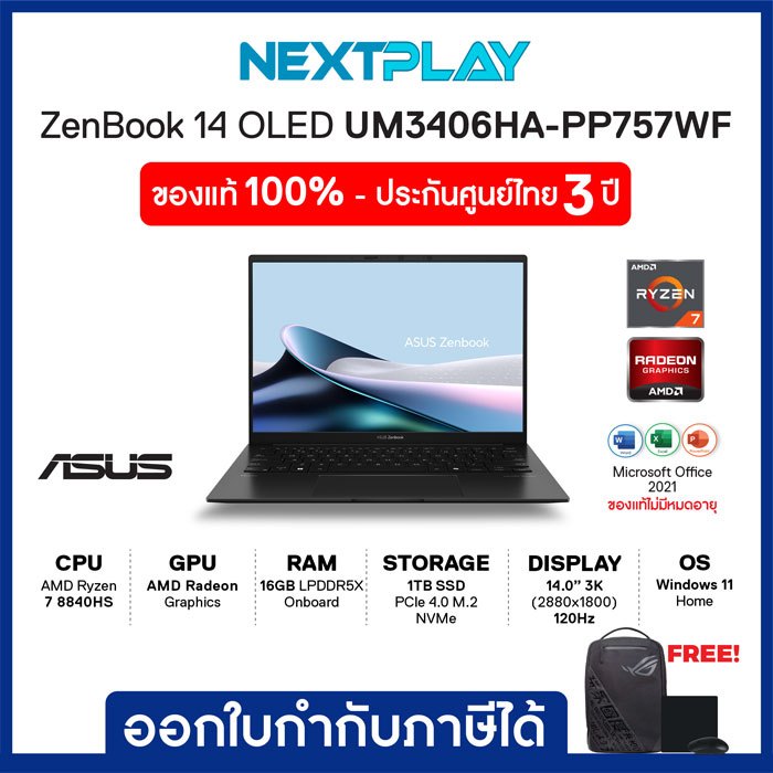 Notebook (โน๊ตบุ๊คบางเบา) Asus Zenbook 14 OLED (UM3406HA-PP757WF)14" 3K,Ryzen7 8840HS, Ram16GB, SSD1