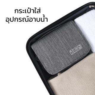 Hanaso กระเป๋าใส่อุปกรณ์อาบน้ำ Toiletry Bag พับได้ แขวนผนังได้ กันน้ำ ไม่ขาดง่าย สำหรับการเดินทา
