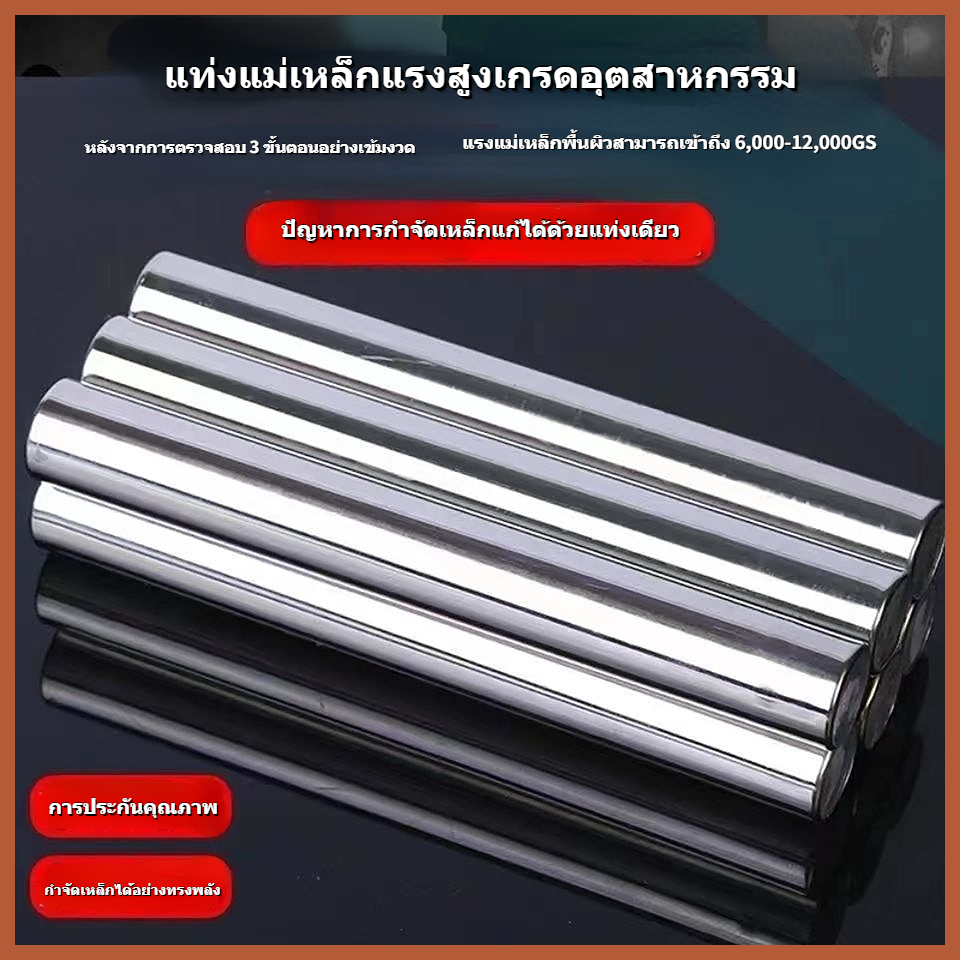 แท่งแม่เหล็กแรงสูง แท่งแม่เหล็กอุตสาหกรรม 12000 เกาส์ ตัวถอดเหล็กแม่เหล็กถาวร ตัวกรองเหล็กดูดซับอุณหภูมิสูง กรอบแม่เหล็ก