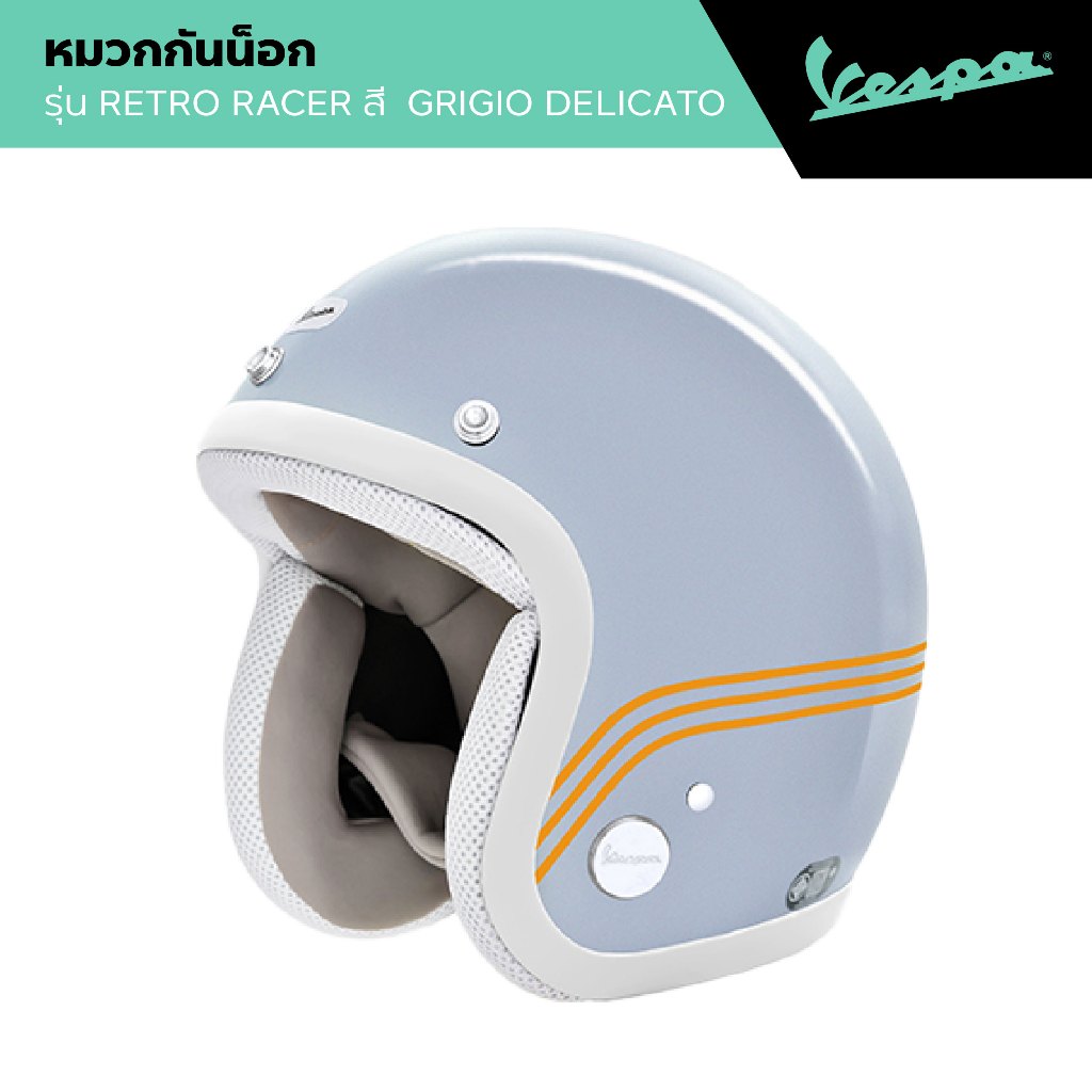 VESPA - HELMET หมวกกันน็อก รุ่น RETRO RACER สี GRIGIO DELICATO