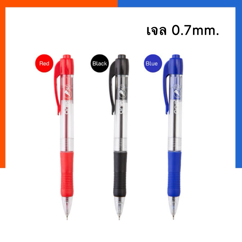 ปากกาเจล 0.7 มม. ONE  หมึกน้ำเงิน/หมึกดำ/หมึกแดง รุ่นใหม่ [1ด้าม] ปากกา แบบกด วัน เขียนลื่น ปากกา TB110202 หมึกเจล US