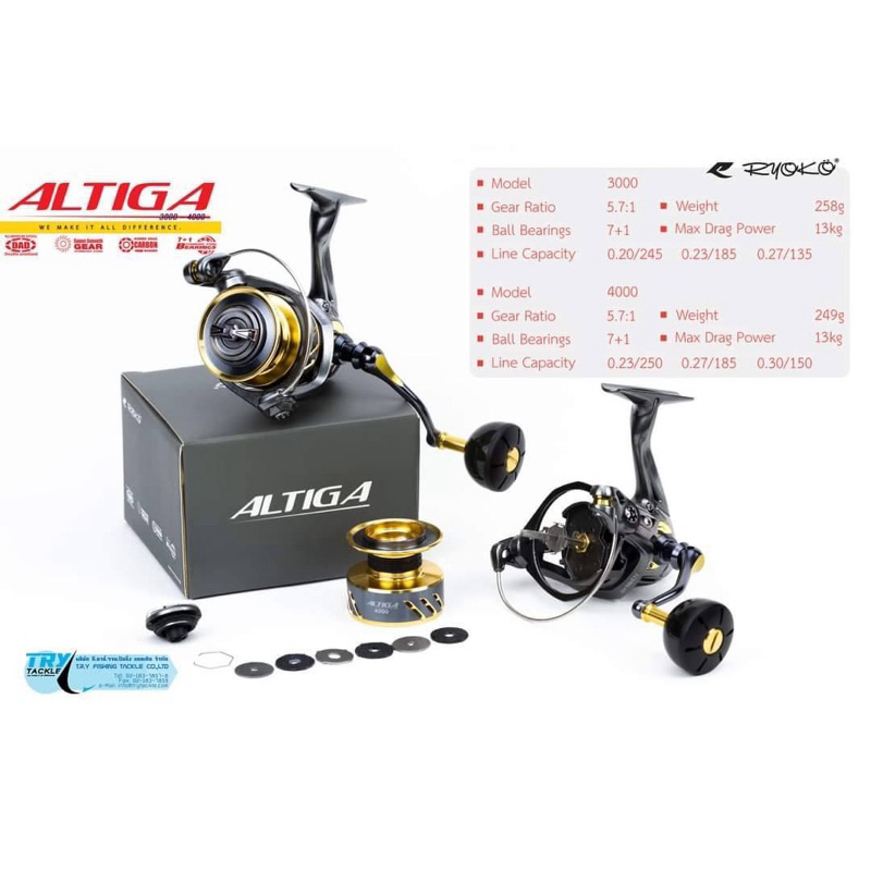 Ryoko Altiga รอก เรียวโก๊ะ แถมถุงผ้า ออติก้า รอกตกปลา รอก