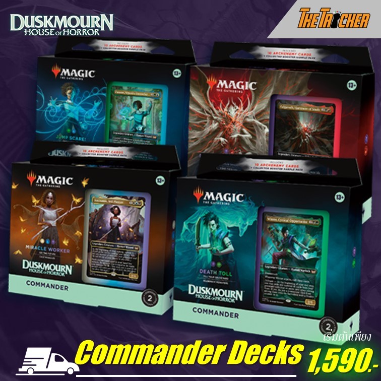 MTG Duskmourn: House of Horror (DSK) Commander Decks