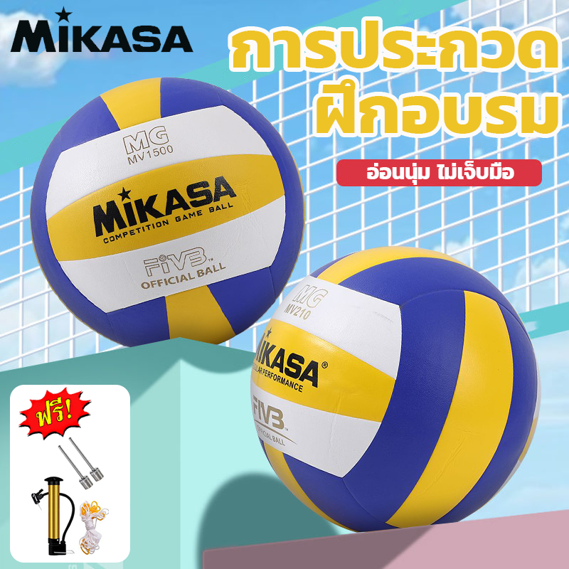 พร้อมส่งจากกทม MIKASA ลูกวอลเลย์ ไซซ์ 5 วัสดุหนังPU มีความทนทาน เฉพาะสําหรับการแข่งขันฝึกซ้อมชายหาด วอลเลย์บอล ลูกวอลเลบ