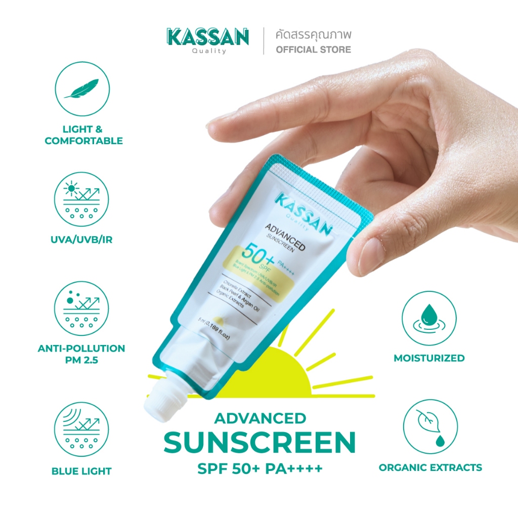 กันแดด "คัดสรร" SPF50+ PA++++
