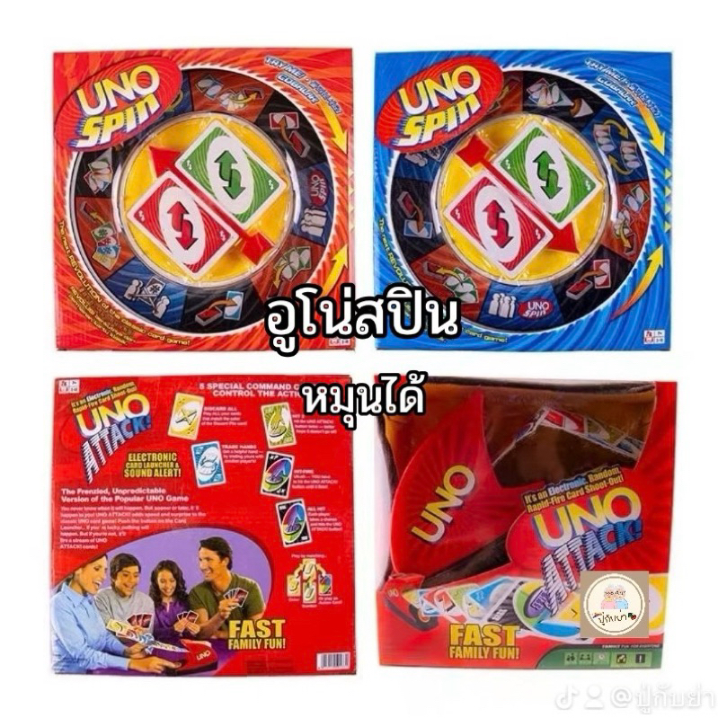 Uno spin [พร้อมส่ง] อูโน่สปิน เกมไพ่ เกมการ์ด อูโน่แบบมีวงล้อให้หมุน card game