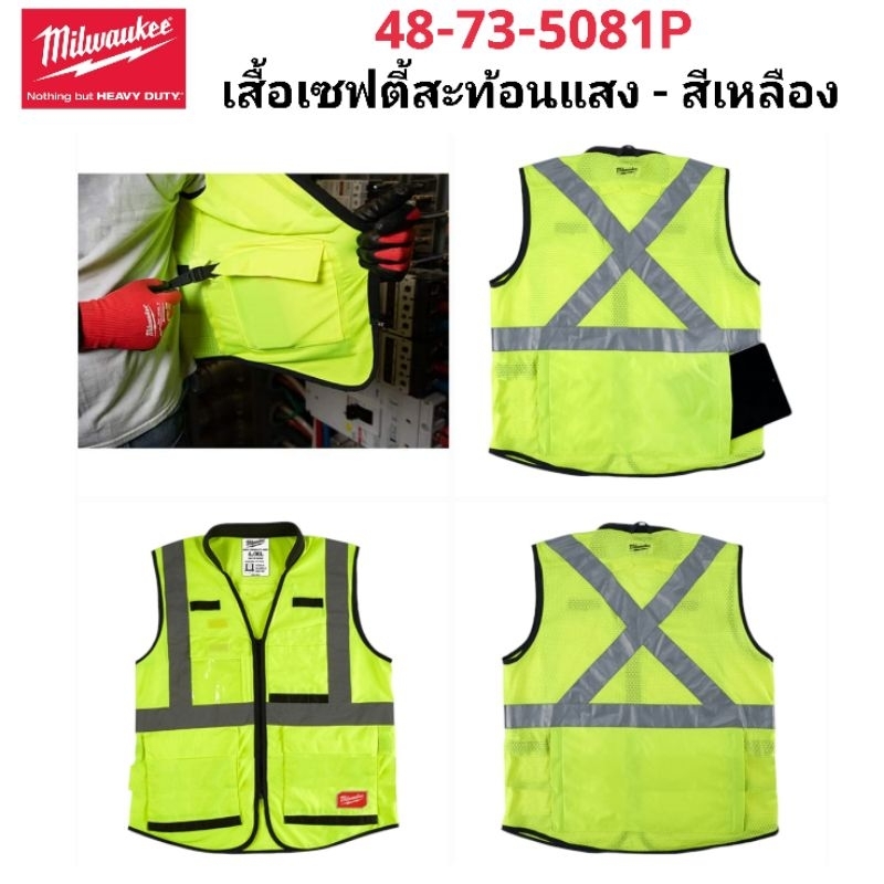 Milwaukee เสื้อเซฟตี้สะท้อนแสง – สีเหลือง รุ่น 48-73-5081P แท้ 100% ไซต์ S/M ราคา ถูกที่สุด ดีลบีเคเค แกลเลอรีภาพที่ 6