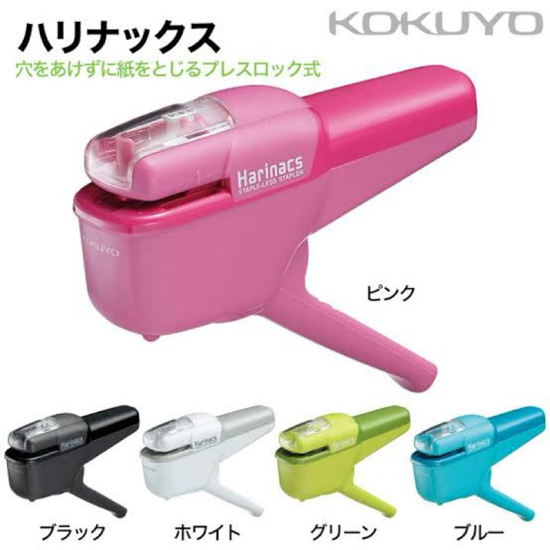 Kokuyo Harinacs ที่เย็บกระดาษไม่ใช้ลวด KOKUYO เย็บ 10 แผ่น/ครั้ง รุ่น SLN-MSH110