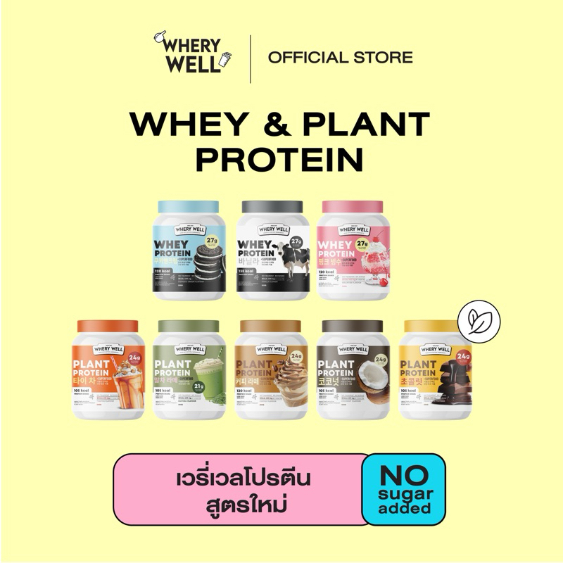 พร้อมส่ง!! โปรตีนไดเอท รสวนิลา เวย์รี่โปรตีน whery protein โปรตีนลดน้ำหนัก โปรตีนนมของแท้ โปรตีนเชค