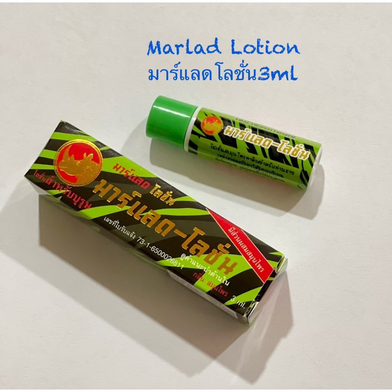 Marlad Lotion 3ml มาร์แลด-โลชั่น สำหรับท่านชาย