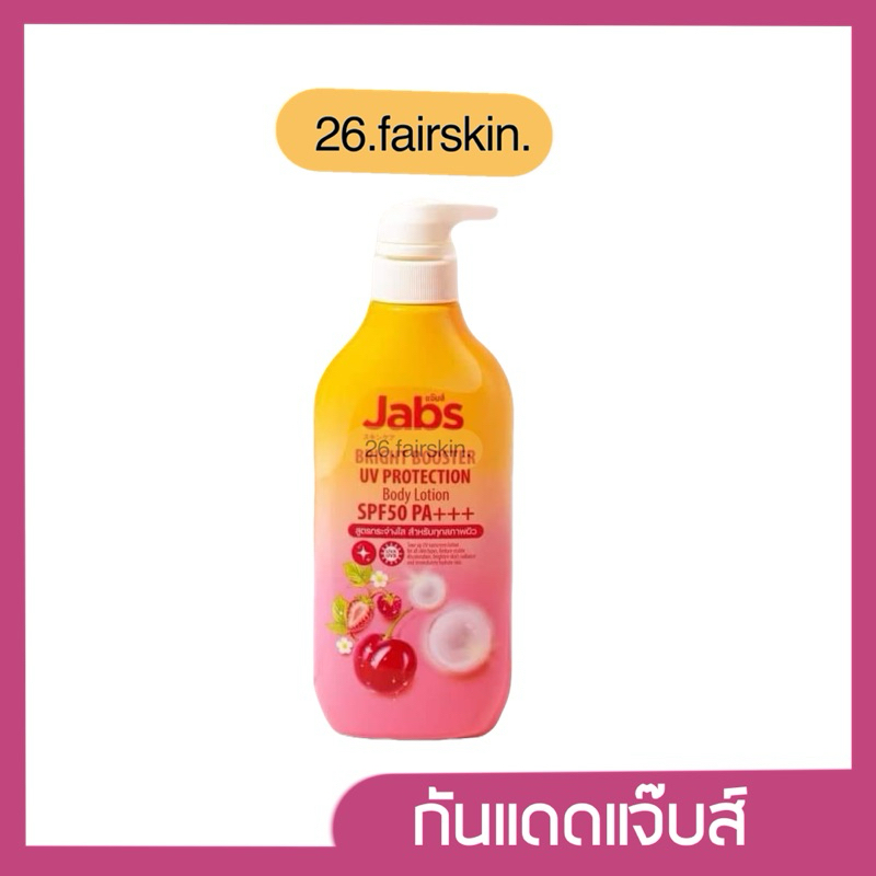 [มีไลฟ์] ของแท้ กันแดดแจ๊บส์ Jabs พร้อมส่ง