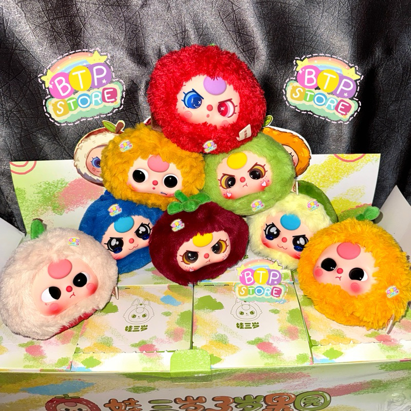 พร้อมส่ง แบบเลือกตัว / แบบจุ่ม baby three friut เบบี้ทรี ผลไม้ พวงกุญแจ ตุ๊กตา ลุ้นซีเคร็ท จุ่ม กล่องสุ่ม
