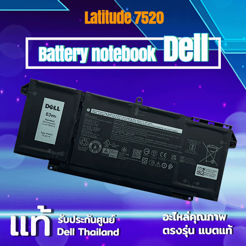 7FMXV แท้ศูนย์ รับประกันศูนย์ Dell 1 ปี Battery Dell latitude 5320 7320 7420 7520 4M1JN